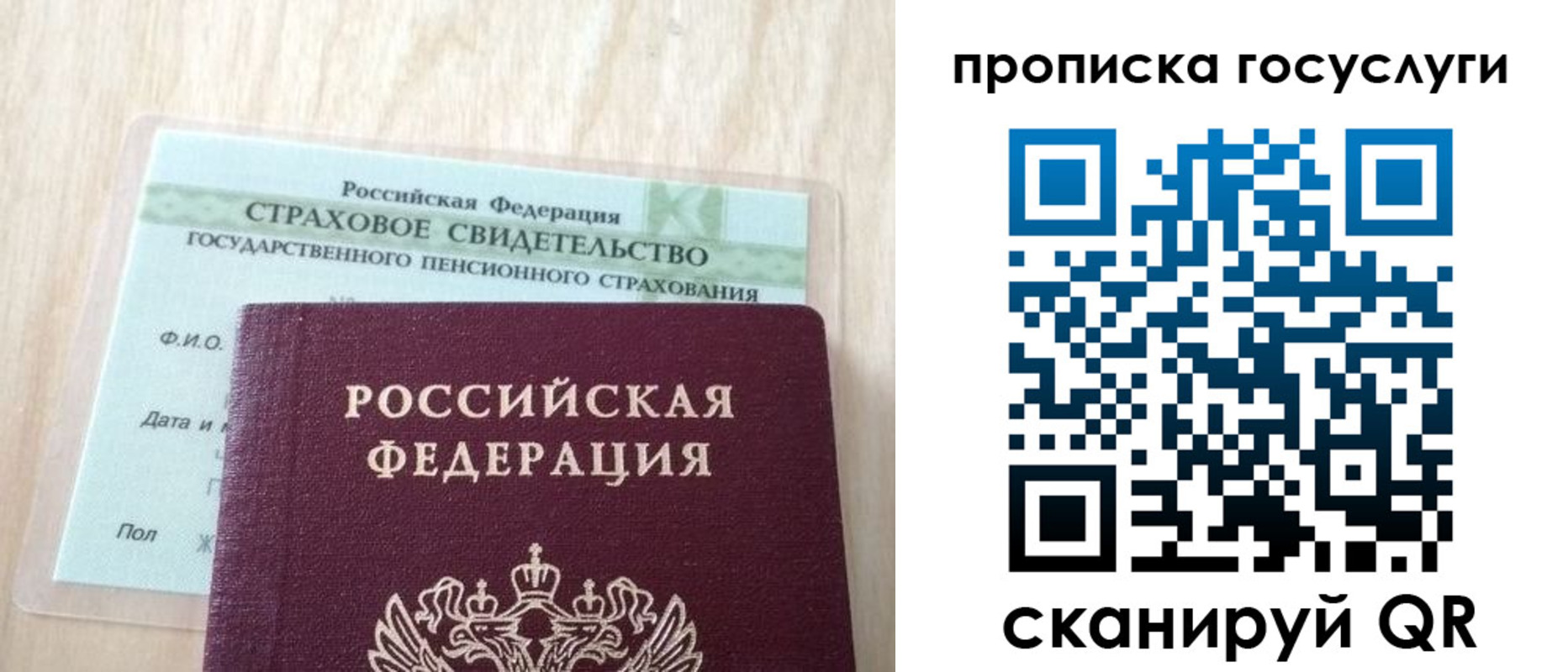 прописка для военкомата в Ноябрьске