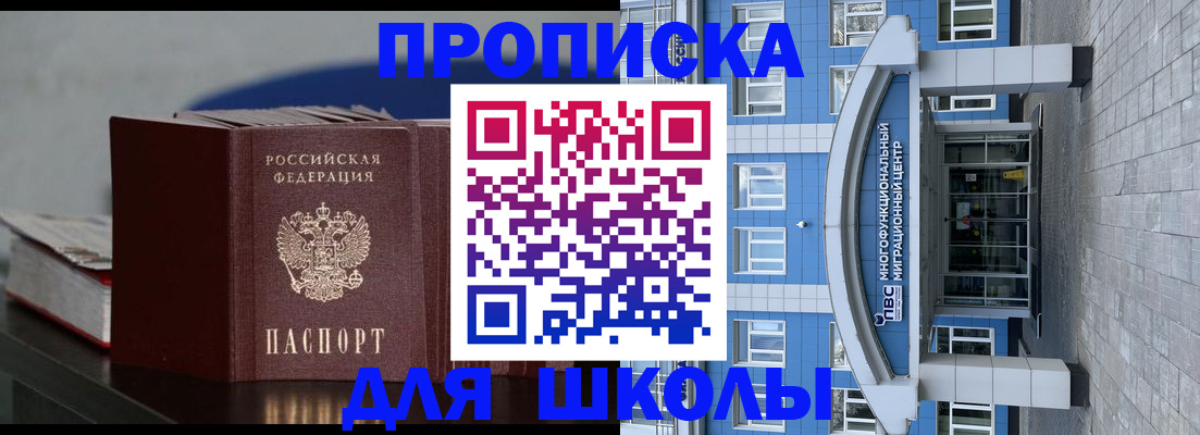 прописка регистрация в Ноябрьске
