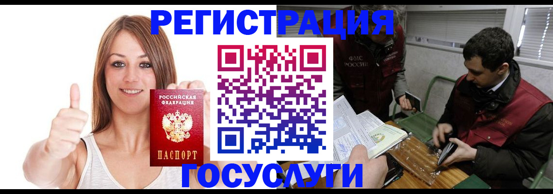 регистрация для дет. сада в Ноябрьске