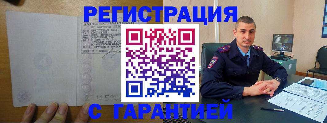 прописка штамп в Ноябрьске
