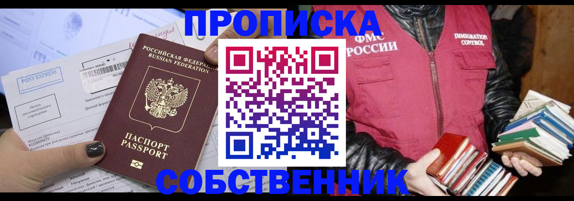 временная регистрация гарантия в Ноябрьске